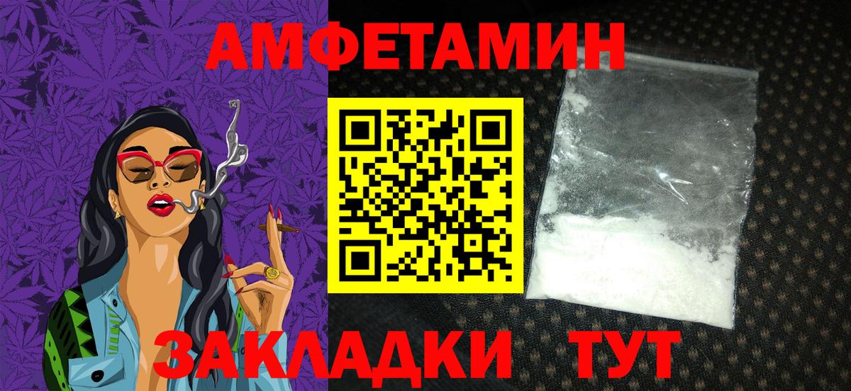 Амфетамин 97% Златоуст