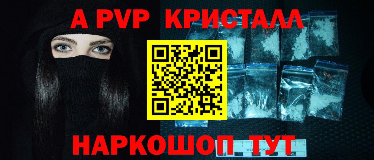 А ПВП  Alfa_PVP кристаллы  А ПВП кристаллы  Вход с VPN  Златоуст  Alpha PVP кристаллы 