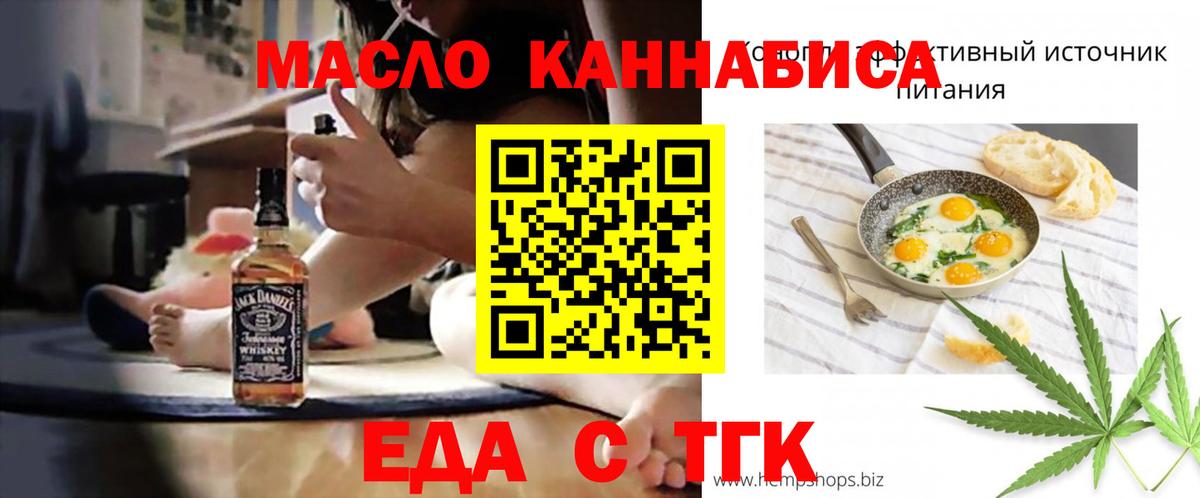Печенье с ТГК конопля  Вход с VPN  Златоуст 