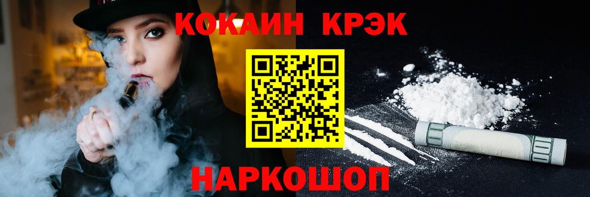Cocaine 98% Златоуст