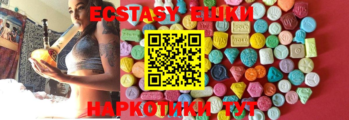 где купить   Вход с VPN  ЭКСТАЗИ  Златоуст  Экстази Cube  Ecstasy louis Vuitton 