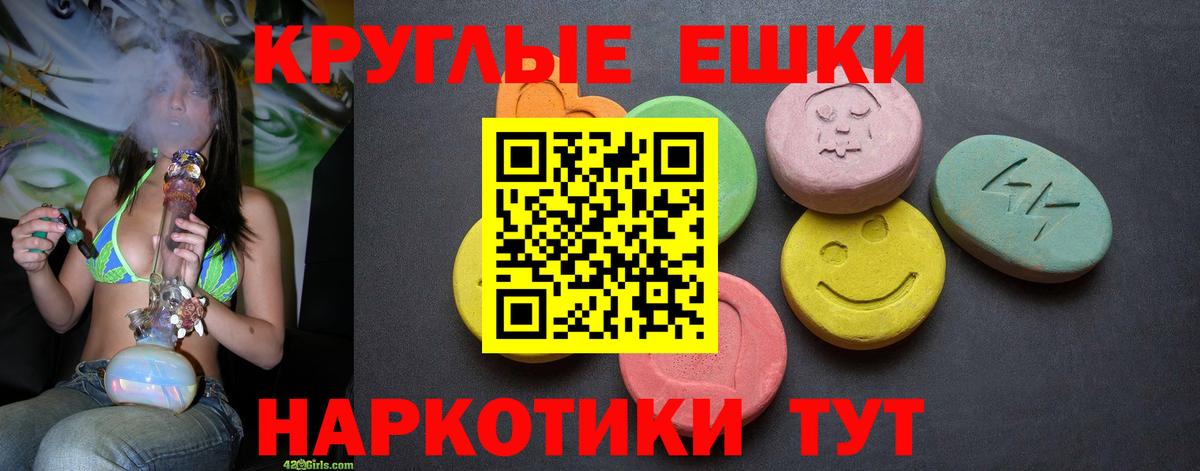 Экстази таблы Златоуст