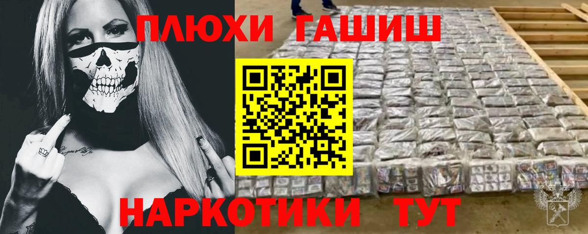Гашиш убойный  Вход с VPN  ГАШИШ Cannabis  Златоуст 