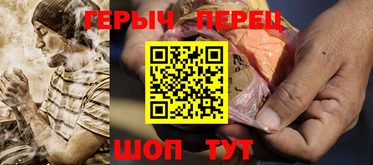 ГЕРОИН белый Златоуст