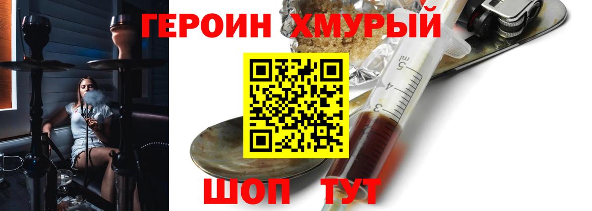 Златоуст  Героин Heroin  Героин  Вход с VPN 