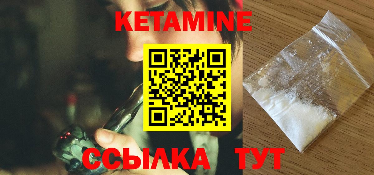 Златоуст  КЕТАМИН ketamine  КЕТАМИН VHQ  Вход с VPN 