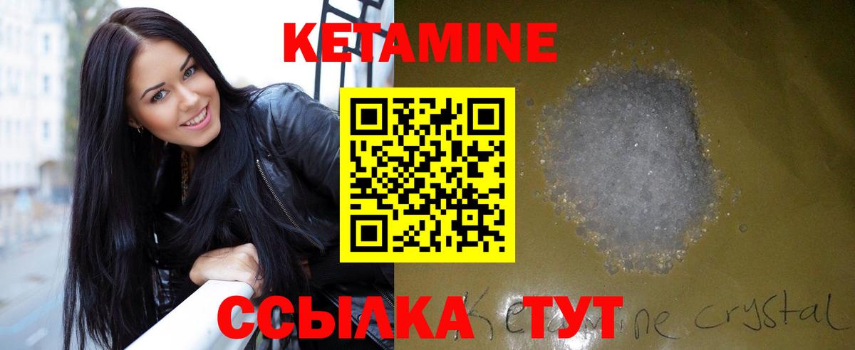 КЕТАМИН ketamine Златоуст