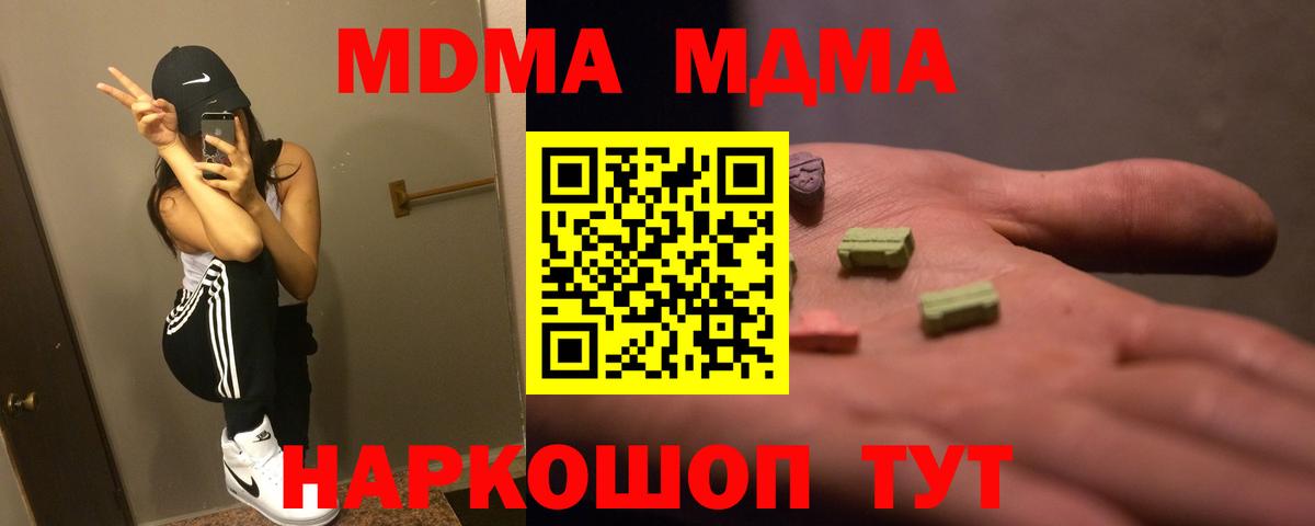 Златоуст  МДМА crystal  МДМА  Вход с VPN 