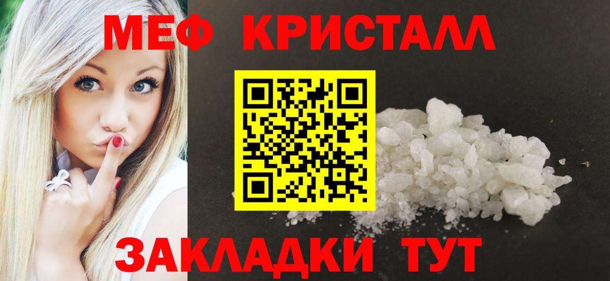 МЕФ VHQ  МЯУ-МЯУ  Златоуст  МЯУ-МЯУ мука  Мефедрон  Вход с VPN 