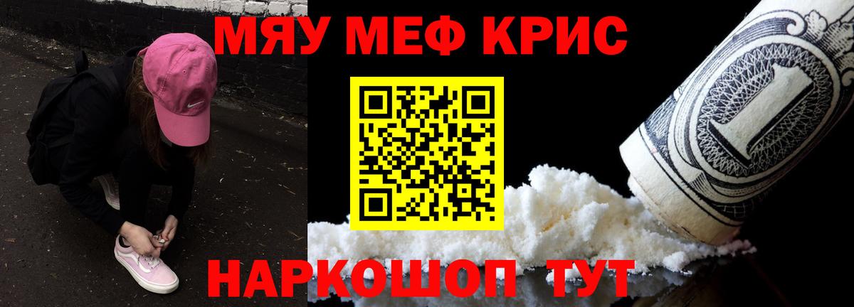 МЕФ кристаллы Златоуст