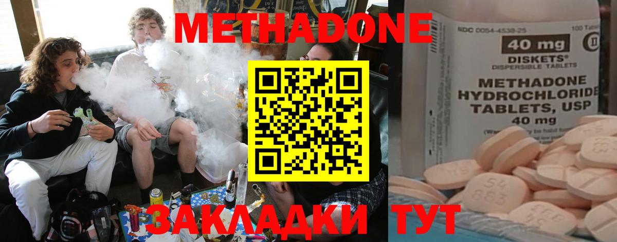 Метадон белоснежный Златоуст