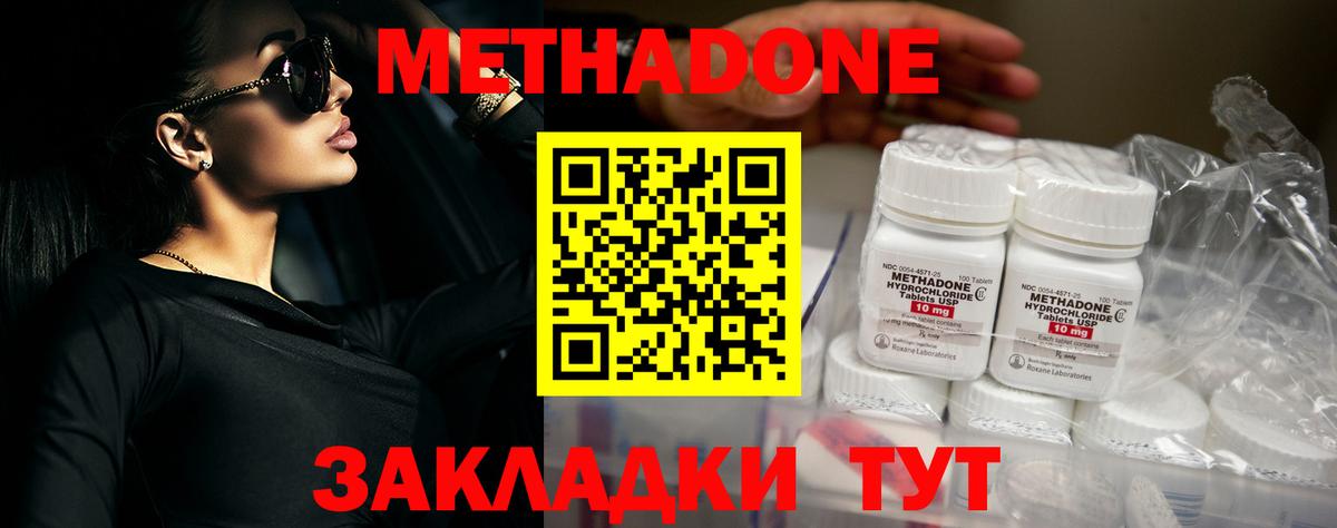 МЕГА сайт  Метадон кристалл  darknet телеграм  Вход с VPN  Златоуст  Метадон белоснежный 