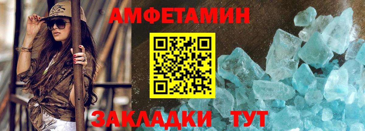 МЕТАМФЕТАМИН Декстрометамфетамин 99.9% Златоуст