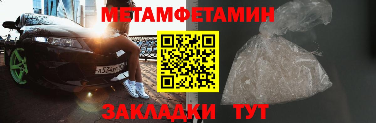 Метамфетамин пудра  Вход с VPN  Златоуст 