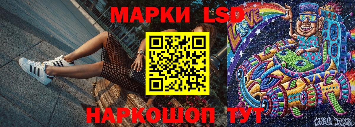 Златоуст  Марки 25I-NBOMe 1,5мг  Вход с VPN  Марки N-bome  Марки 25I-NBOMe 1,5мг 