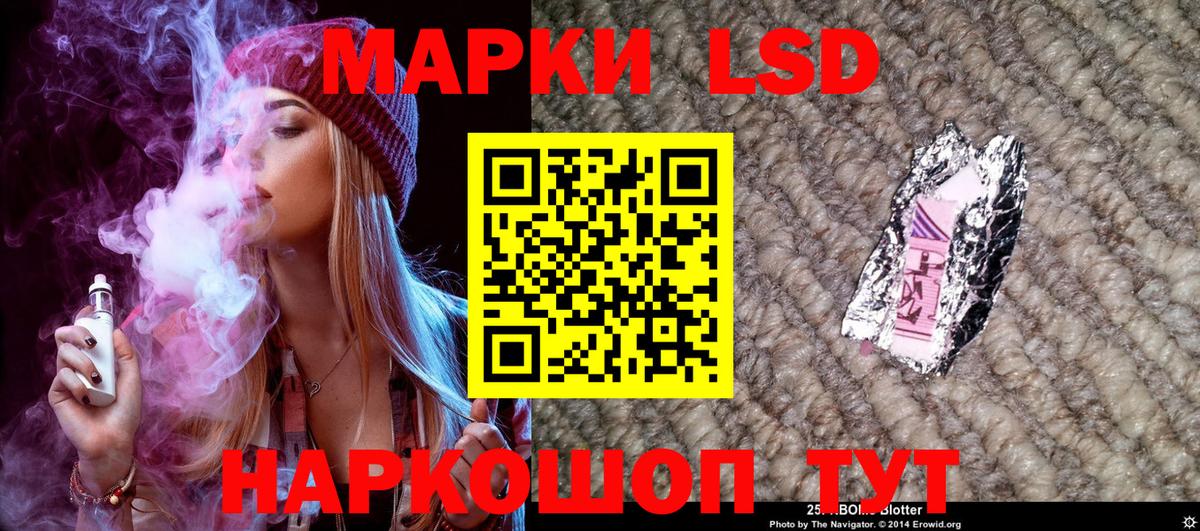Наркотические марки 1,8мг Златоуст