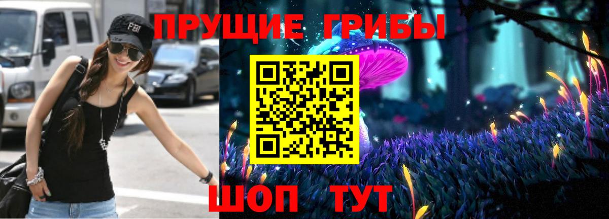 Галлюциногенные грибы ЛСД Златоуст