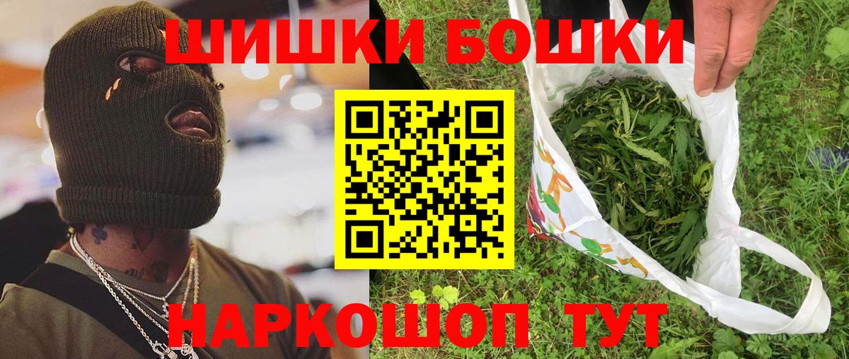 Златоуст  Марихуана гибрид  Бошки Шишки тримм  Марихуана Bruce Banner  МАРИХУАНА THC 21%  Вход с VPN 